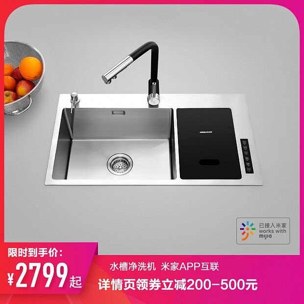 Набор (раковина со смесителем) Mensarjor Large Sink Washing Machine (Silver/Серебристый) - 1